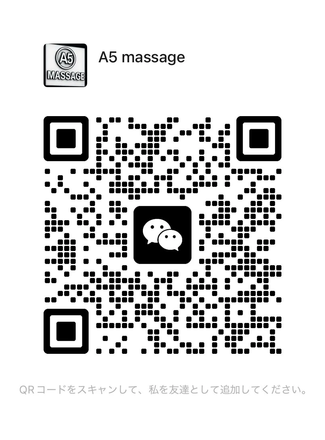 WeChat QR Code